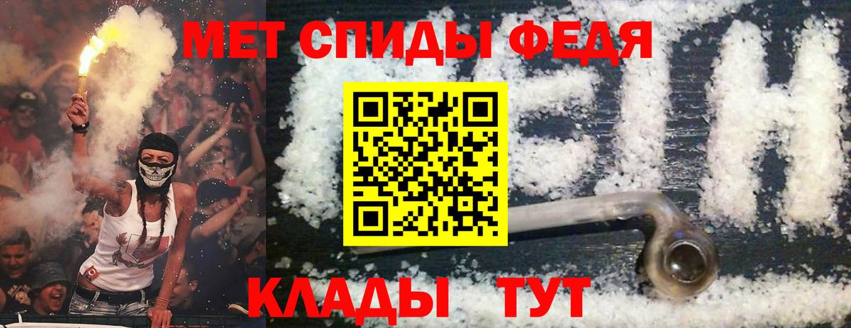 АМФЕТАМИН Premium Шебекино
