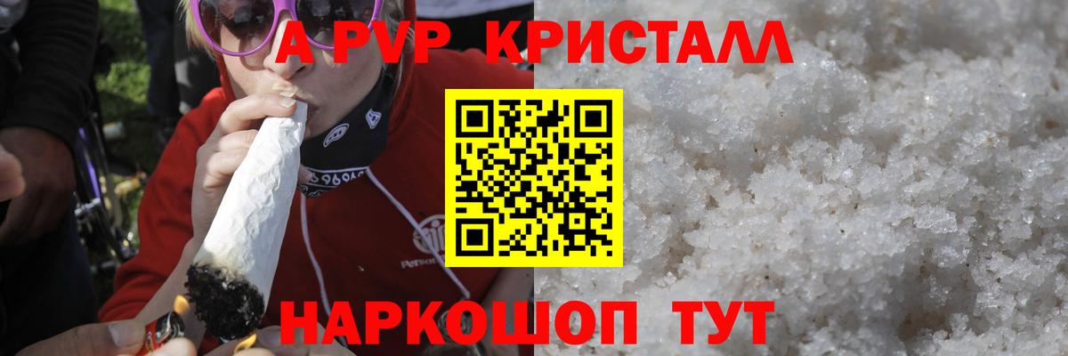 Шебекино  A-PVP мука  Вход с VPN  APVP VHQ  Альфа ПВП  Alpha-PVP мука 