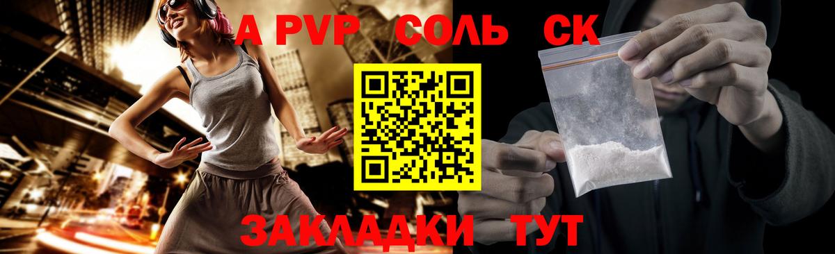 A PVP крисы CK Шебекино