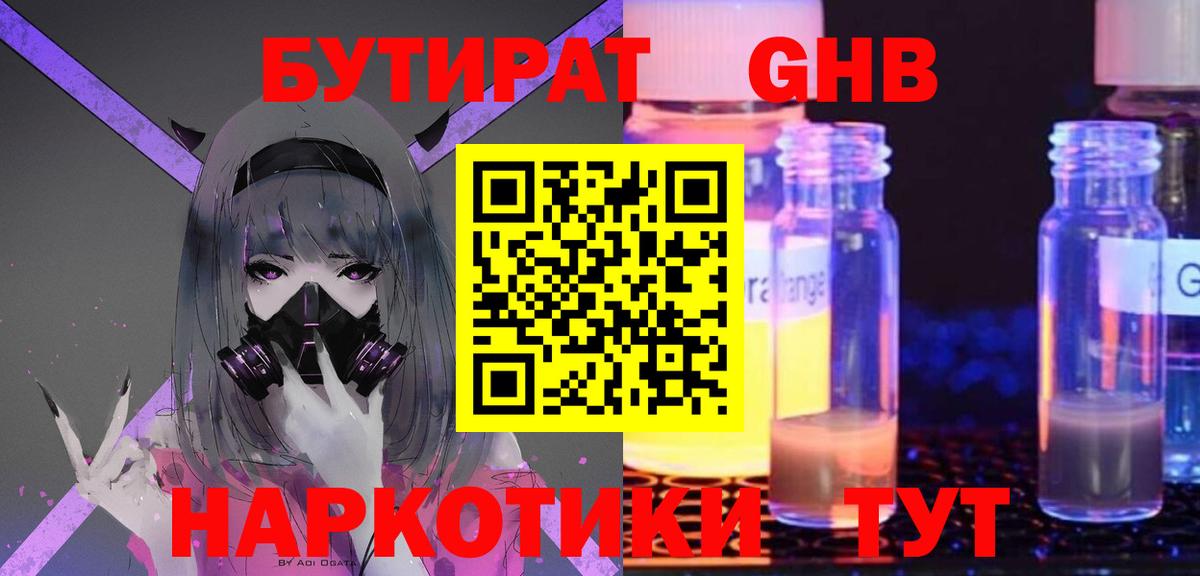 БУТИРАТ оксана  Вход с VPN  БУТИРАТ  Шебекино 