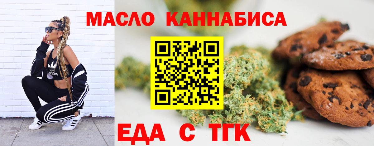 Печенье с ТГК конопля Шебекино