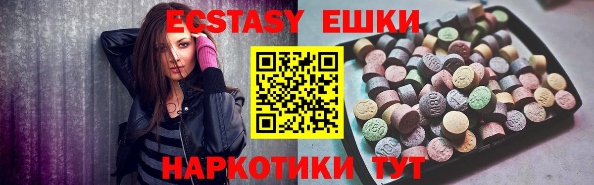 Ecstasy TESLA  Вход с VPN  Ecstasy  мега онион  Экстази Cube  Шебекино 