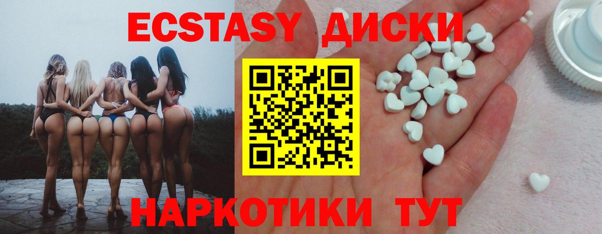 ЭКСТАЗИ mix Шебекино