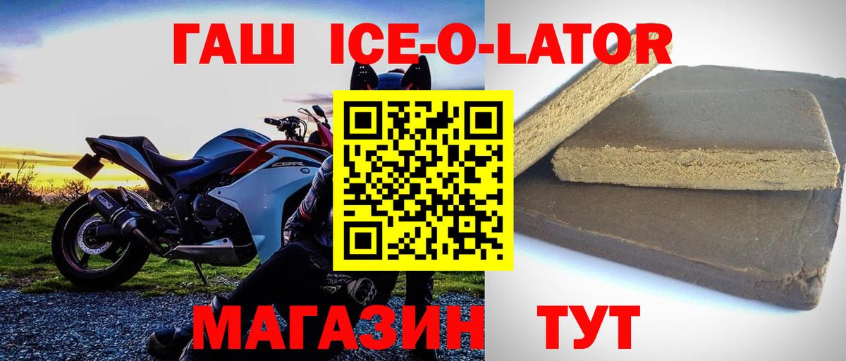 ГАШИШ гашик  ГАШ VHQ  Вход с VPN  Шебекино 
