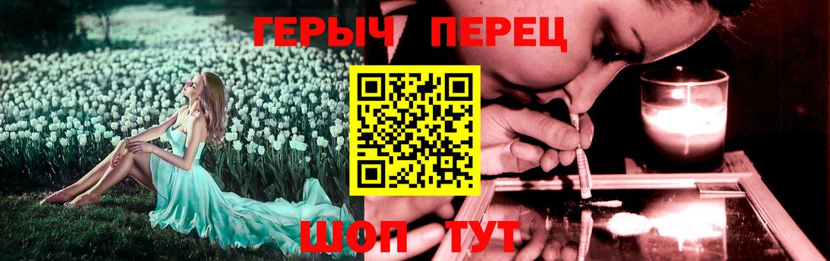Шебекино  Героин гречка  Вход с VPN 