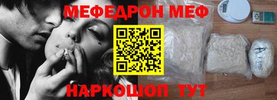 меф VHQ Малоярославец