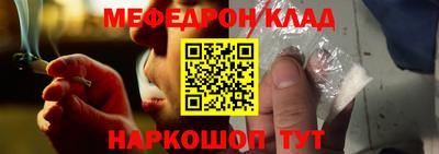 меф VHQ Малоярославец