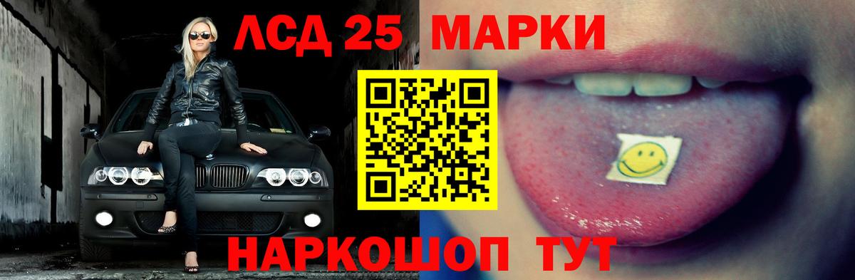 ЛСД экстази ecstasy Шебекино