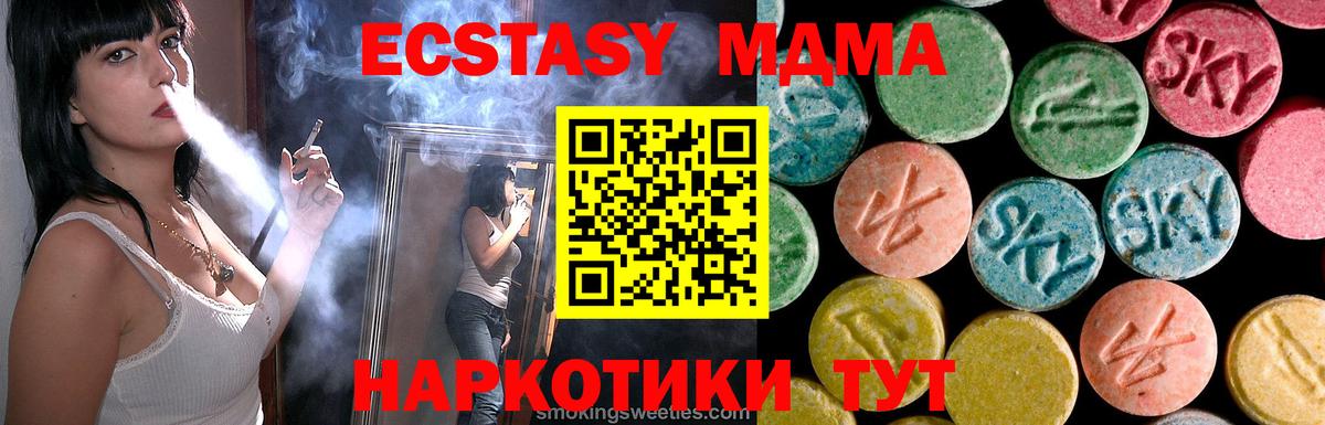 MDMA crystal  MDMA VHQ  Вход с VPN  Шебекино 