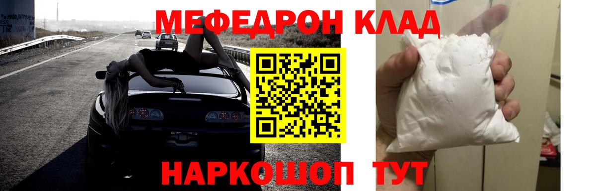 даркнет сайт  МЕФ mephedrone  Шебекино  Вход с VPN  МЕФ mephedrone 