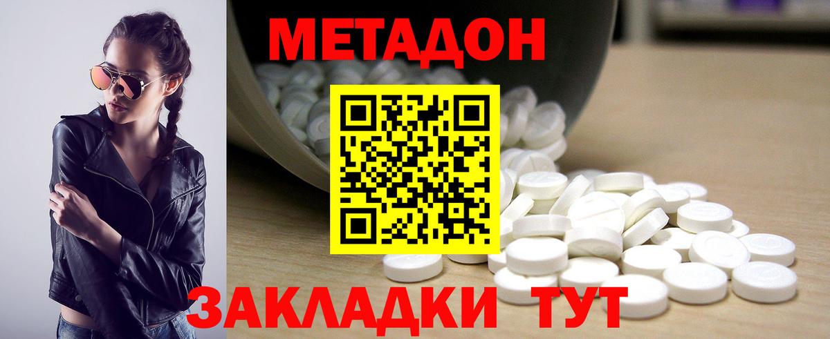 Шебекино  Метадон methadone  Вход с VPN  МЕТАДОН VHQ 