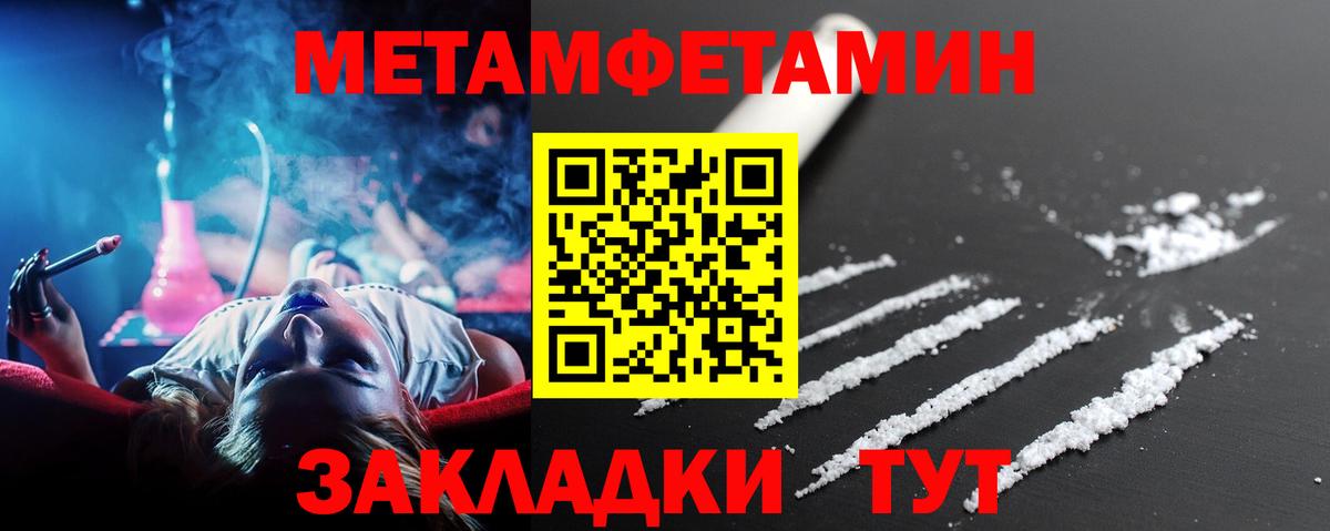 Первитин Декстрометамфетамин 99.9%  Вход с VPN  Шебекино 