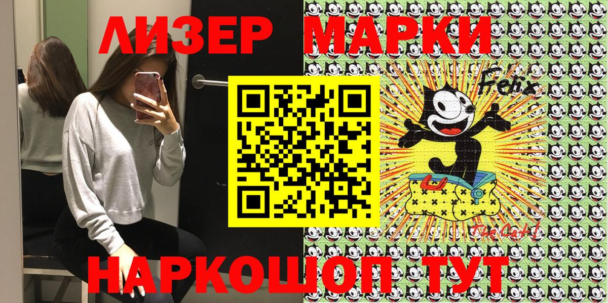 Марки 25I-NBOMe 1,8мг  Вход с VPN  Марки 25I-NBOMe  Шебекино 
