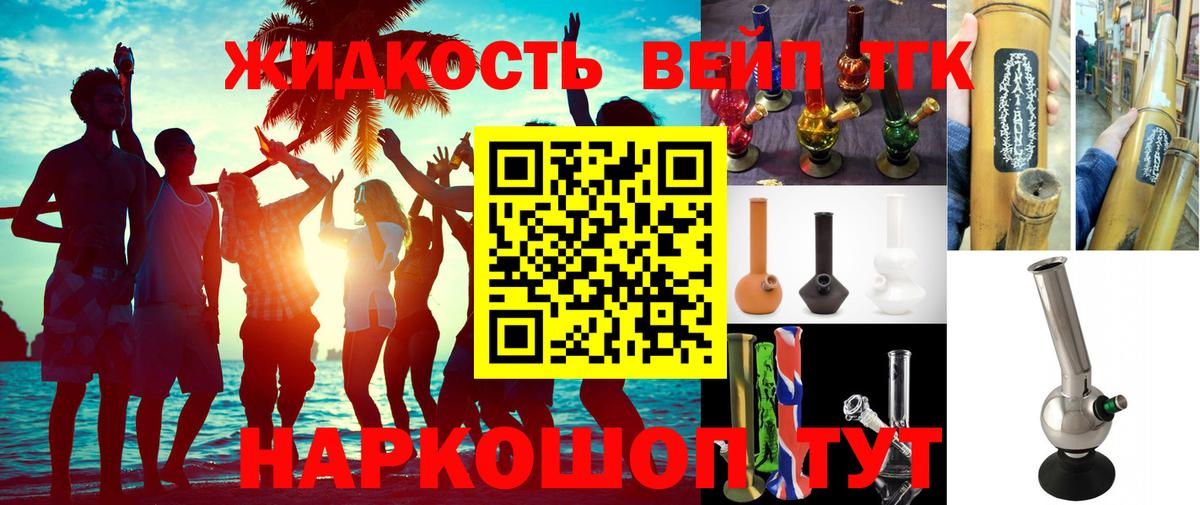 Дистиллят ТГК THC oil Шебекино